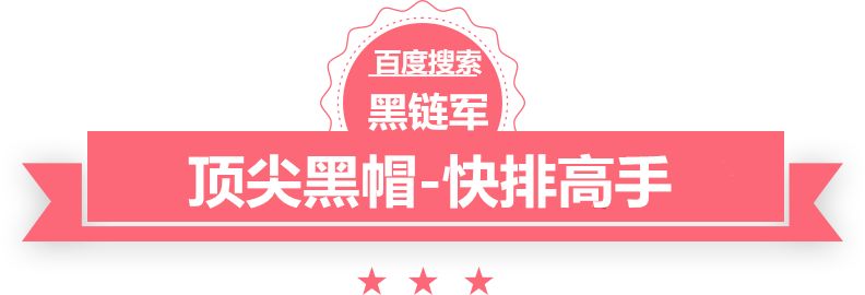 澳门最准的资料免费公开卢湾seo外包